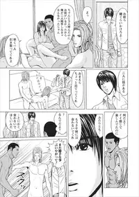 [Ishigami Hajime] Sex Izonshou ch.3-8
