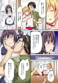 COMIC Ananga Ranga Vol. 16 [Digital]
