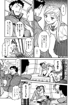 Shoujo Material