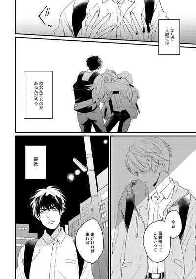 Hatsukoi Escape