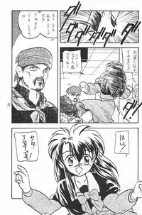 (C50) [Harvest Home (Kayanagi Takahiro)] Fracture 4