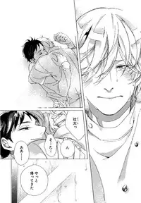 [Scarlet Beriko] Minori no Te