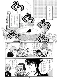 Sailor Moon JodanJanaiyo