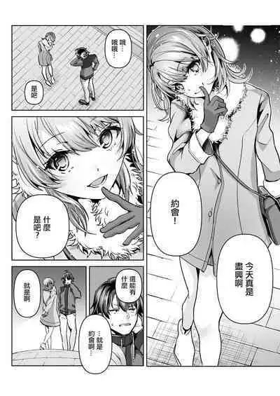 Yahari Ore wa Isshiki Iroha ni Make Tsuzukeru.