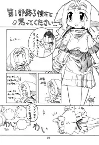 (Mimiket 3) [Nagumo Curry-Bu (Nagumo)] Zoids No Hon 2 (ZOIDS)