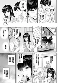 Sensei to Boku Ch. 1-8