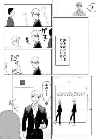 "Koe ni mo Naranai"
