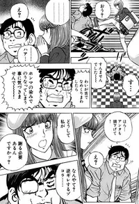 [Amamiya Junko (Amamiya Jun)] Eroking