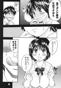 (C70) [Okina Keikaku (Shiwasu no Okina)] Oku-sama wa Kochi Kousei (Oku-sama wa Joshi Kousei)