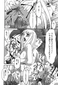 [Bai Asuka] Inbichitai