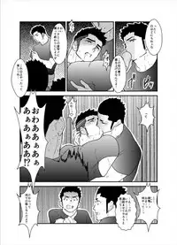 [Sorairo Panda (Yamome)] Senpai ga Uzai.