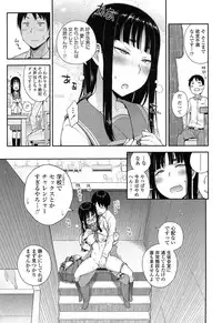 [Toruneko] Anoko to Iikoto