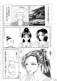 [Ikoma Ippei] Namanie Kuroobi Shoujo