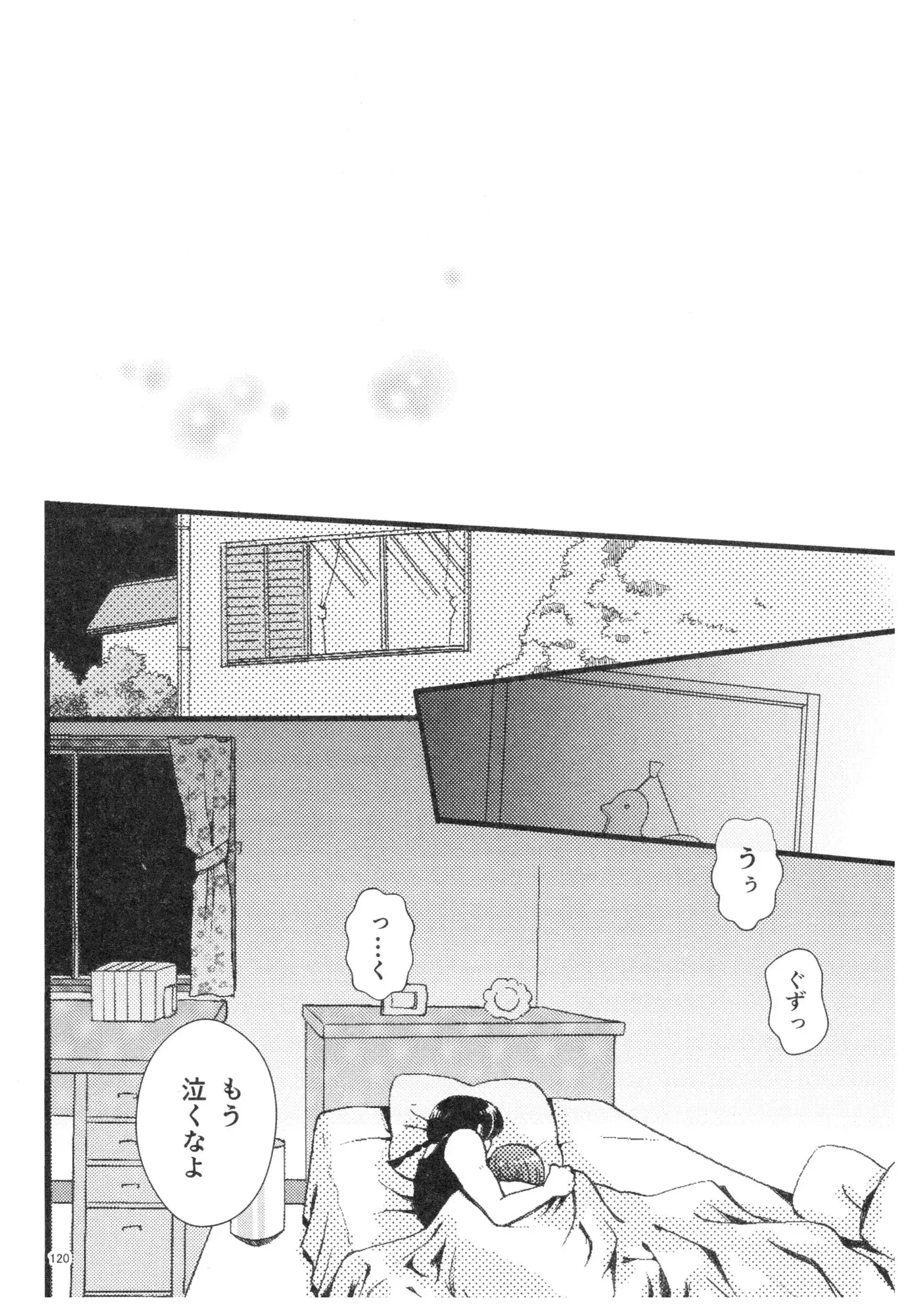 Ranma - Strawberry Life
