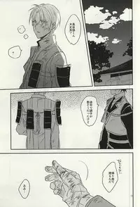 (SPARK10) [Asunofuchise (Kusaka Saku)] Tsutawaranai Te (Touken Ranbu)