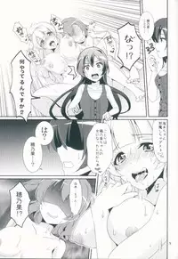 (C90) [Fukurou no Yuubinya san (Ueto Ruri)] honey*honey*days2 (Love Live!)