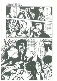 [Maboroshi Chouji] Henkyou Jikeitai