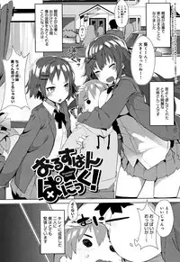 [Tairame] Hatsukoi Engage