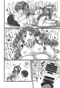 (C94) [Happatei (Hani Harou)] TotoUzu Gohoushi Lesson (THE IDOLM@STER CINDERELLA GIRLS)