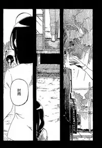 Shigure to Shigure