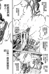 [Ryuuga Sin] Netoraresou ~Wana ni Hamatta Onna-tachi~ [Chinese]