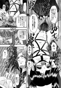 [R-Koga] Shoujo Byoutou