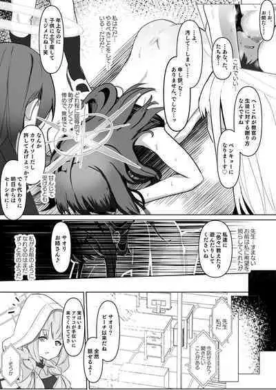 [Michinoku Lunch (Michinoku)] jousakare tsutau Alkaline