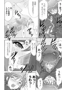[Anthology] Engan Shoujo no Shuujoku (Shakugan no Shana)