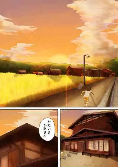 Tadaima Kaasan