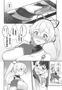 (C94) [Batsu Jirushi (Batsu)] Omoe Jigoku (Fate/Grand Order) [Chinese] [雞爪漢化組]