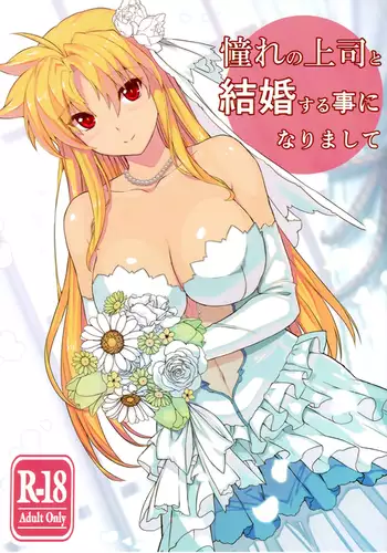 似非中世欧州義姉弟政略結婚逆レイプ