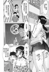 [Chanpon Miyabi] Inbo Shiiku ~Mama Pet~ - Slave Mother Rape [Chinese]