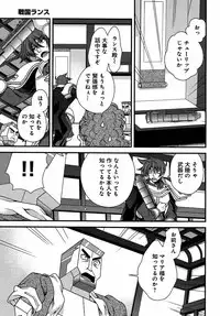 Sengoku Rance chp 05-07 raw