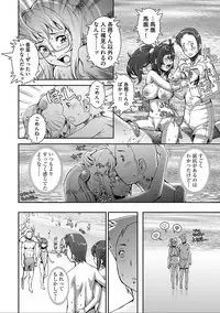 [Sengoku-kun] PRETTY COOL [Shinsouban] [Digital]