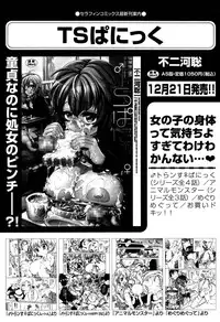 Comic Aun 2013-03
