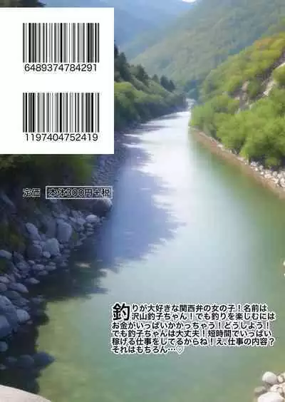 [Gin Eiji] Kansai-ben Tsuri Joshi -Takusan Tsuriko no Kin Kasegi-