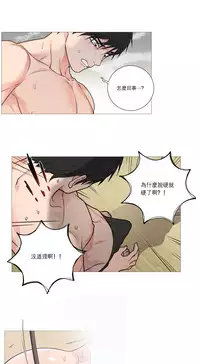 [The Jinshan] Sadistic Beauty Ch.1-32 [Chinese] [17汉化]