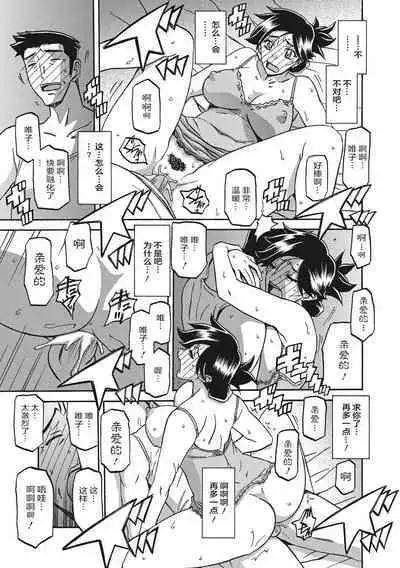 Gekkakou no Ori 1