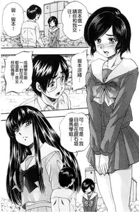 [Kuritsu Yoshihiro] Ai to Iu Na no Shihai no Genri | 以愛為名的支配的原理 [Chinese]