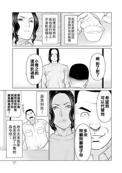 Jouren no Honoo
