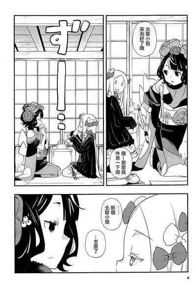 Shitto Nante Daikirai! | 嫉妒什麼的最討厭了！