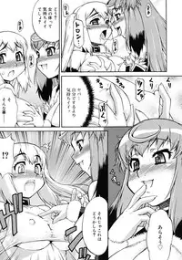 [Katou Jun] Avatar Trans! 1-11