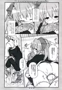 (C75) [Botugo (RYO)] Adolescence//Re:c@m (QUIZ MAGIC ACADEMY)