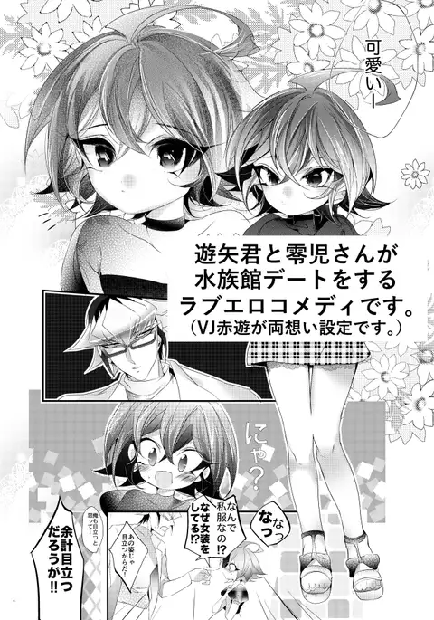 sen bato 19 shinkan sanpuru sample