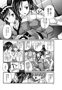 COMIC Mate 2012-12 Vol. 195 [Digital]