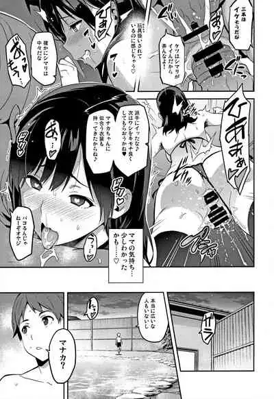 Mana Tama Plus Soushuuhen