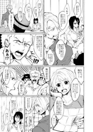 Sore demo mada Maybe Love o Utaenai