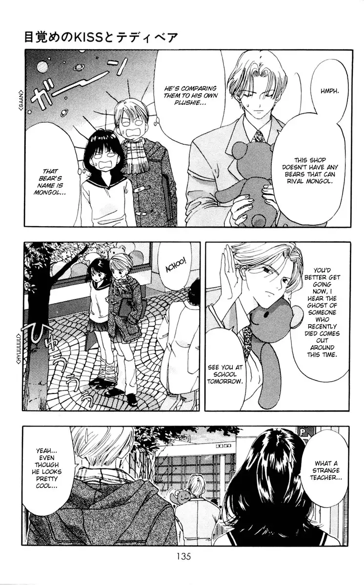 Akane-Chan Overdrive V02 - CH10