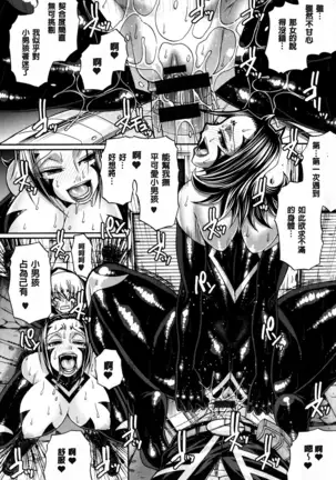 Animal Assort | 痴女淫獸齊聚一堂