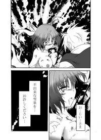 Kage no Sadame Chinkon no Yume